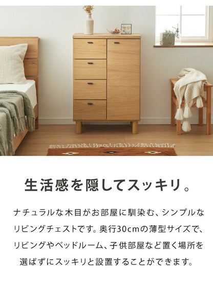 チェスト 北欧 幅60 奥行30 完成品 扉と引出しダブル収納 天然木 おしゃれ リビングボード サイドボード キャビネット 薄型 棚 ラック スリム CLURA 一生紀 ISSEIKI(代引不可)
