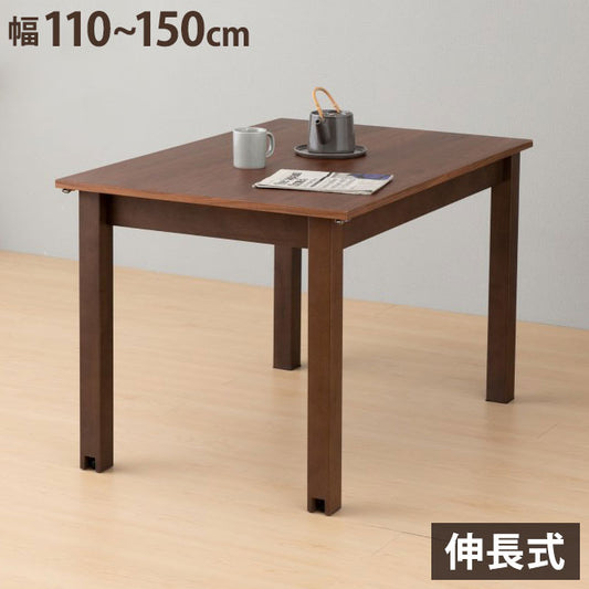 一生紀 ダイニングテーブル 伸長式 幅110~150 VOLAN 脚ごと簡単伸張 伸縮 ウォールナット ウレタン塗装 食卓テーブル シンプル モダン 北欧 おしゃれ ISSEIKI(代引不可)
