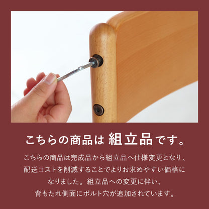 一生紀 学習椅子 FINO キッズチェア 学習チェア ダイニングチェア リビング学習 子供 椅子 デスクチェア 北欧 天然木 高さ調節 男の子 女の子 入学祝い プレゼント 1年生 フィーノ ISSEIKI 組立品(代引不可)