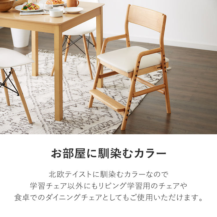 一生紀 学習椅子 FINO キッズチェア 学習チェア ダイニングチェア リビング学習 子供 椅子 デスクチェア 北欧 天然木 高さ調節 男の子 女の子 入学祝い プレゼント 1年生 フィーノ ISSEIKI 組立品(代引不可)