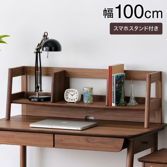 一生紀 デスク用上棚 ブックスタンド スマホスタンド付き 卓上本棚 単品 コード穴 配線スッキリ ウォルナット材 デスクラック おしゃれ ミディアムブラウン 北欧 ISSEIKI QUADO(代引不可)