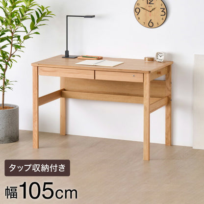 一生紀 学習デスク 幅105cm タップ収納付き 配線隠し 引き出し付き オーク材 おしゃれ ナチュラル 北欧 学習机 書斎机 勉強机 デスク PCデスク ISSEIKI RARA(代引不可)