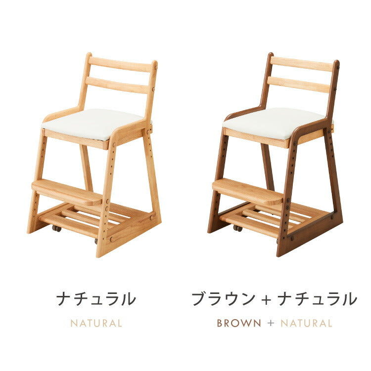 一生紀 学習椅子 POGO キッズチェア 学習チェア 高さ調節 学習 いす デスクチェア リビング学習 椅子 勉強 ダイニングチェア 子供用 ナチュラル 子供部屋 キャスター 棚付き 収納付き ISSEIKI(代引不可)