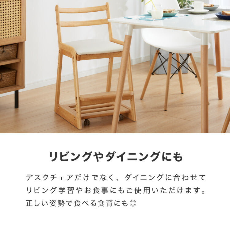 一生紀 学習椅子 POGO キッズチェア 学習チェア 高さ調節 学習 いす デスクチェア リビング学習 椅子 勉強 ダイニングチェア 子供用 ナチュラル 子供部屋 キャスター 棚付き 収納付き ISSEIKI(代引不可)