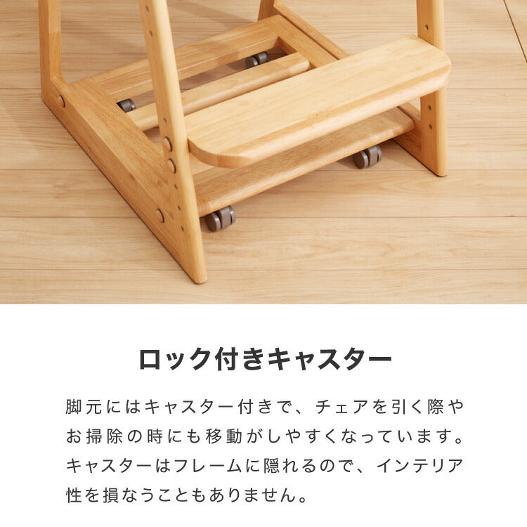 一生紀 学習椅子 POGO キッズチェア 学習チェア 高さ調節 学習 いす デスクチェア リビング学習 椅子 勉強 ダイニングチェア 子供用 ナチュラル 子供部屋 キャスター 棚付き 収納付き ISSEIKI(代引不可)