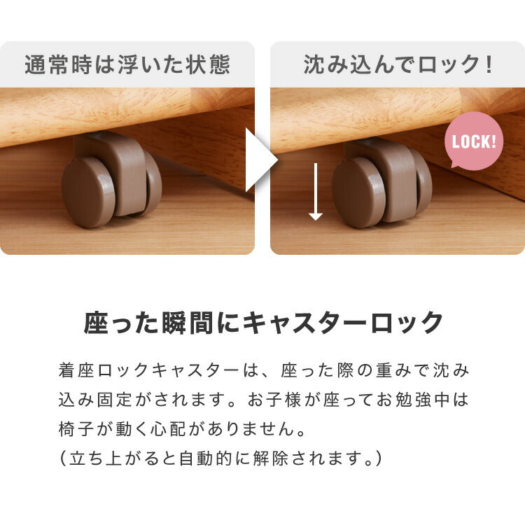 一生紀 学習椅子 POGO キッズチェア 学習チェア 高さ調節 学習 いす デスクチェア リビング学習 椅子 勉強 ダイニングチェア 子供用 ナチュラル 子供部屋 キャスター 棚付き 収納付き ISSEIKI(代引不可)