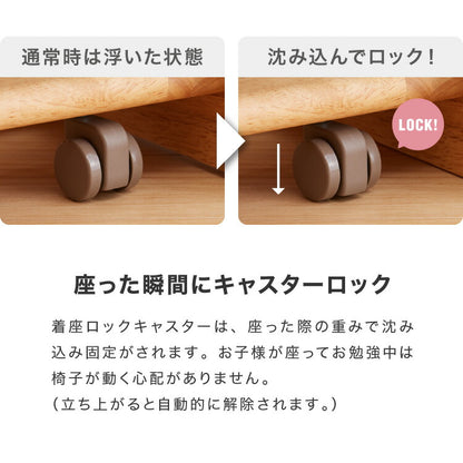 一生紀 学習椅子 POGO キッズチェア 学習チェア 高さ調節 学習 いす デスクチェア リビング学習 椅子 勉強 ダイニングチェア 子供用 ナチュラル 子供部屋 キャスター 棚付き 収納付き ISSEIKI(代引不可)