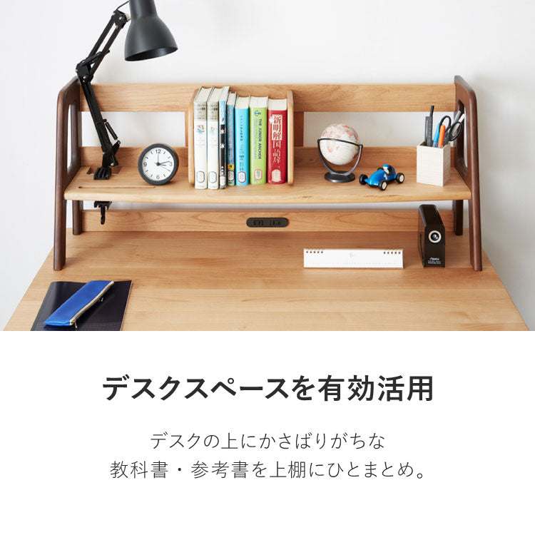 一生紀 学習机 3点セット ECTO 学習デスク デスクセット 勉強机+上棚+ワゴン リビング学習 デスクワゴン アルダー無垢材 ツートーン 天然木 新学期 1年生 入学祝い エクト ISSEIKI(代引不可)