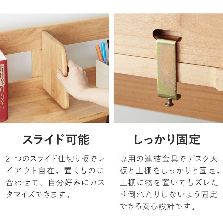 一生紀 学習机 3点セット ECTO 学習デスク デスクセット 勉強机+上棚+ワゴン リビング学習 デスクワゴン アルダー無垢材 ツートーン 天然木 新学期 1年生 入学祝い エクト ISSEIKI(代引不可)