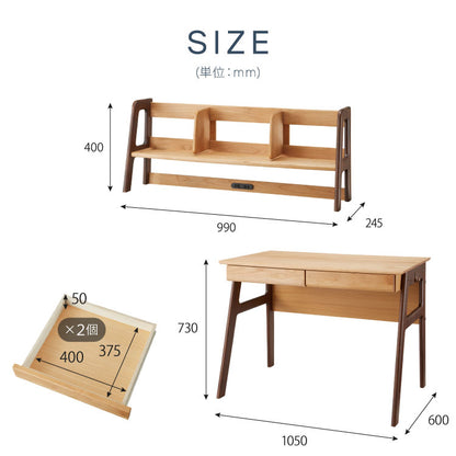一生紀 学習机 3点セット ECTO 学習デスク デスクセット 勉強机+上棚+ワゴン リビング学習 デスクワゴン アルダー無垢材 ツートーン 天然木 新学期 1年生 入学祝い エクト ISSEIKI(代引不可)