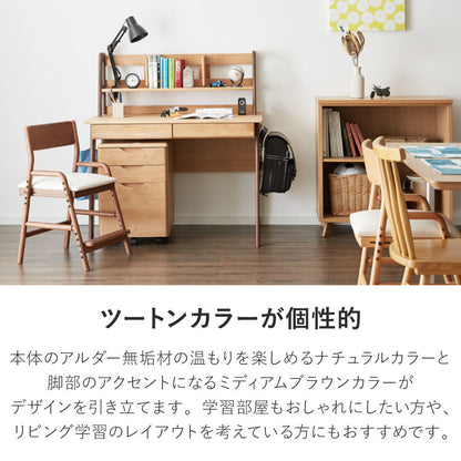 一生紀 学習机 3点セット ECTO 学習デスク デスクセット 勉強机+上棚+ワゴン リビング学習 デスクワゴン アルダー無垢材 ツートーン 天然木 新学期 1年生 入学祝い エクト ISSEIKI(代引不可)
