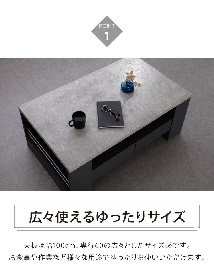 センターテーブル 完成品 大容量収納付き 幅100 ローテーブル 隠しキャスター 引出し 棚付き リビングテーブル コンクリート HORNET ホーネット ISSEIKI 一生紀(代引不可)