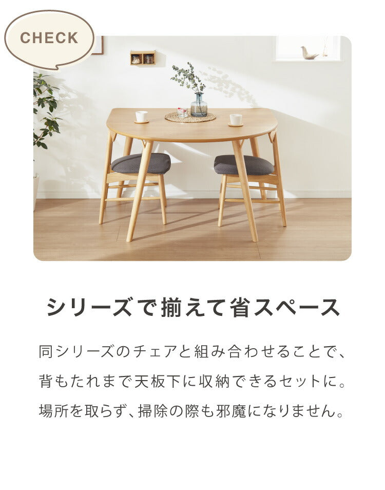 省スペース 半円ダイニングテーブル 幅120 北欧 ダイニング テーブル 壁付け 円形 半円テーブル 丸テーブル 楕円 2人用 3人用 食卓 カウンター 壁付けテーブル 天然木 木製 オーク材 おしゃれ(代引不可)