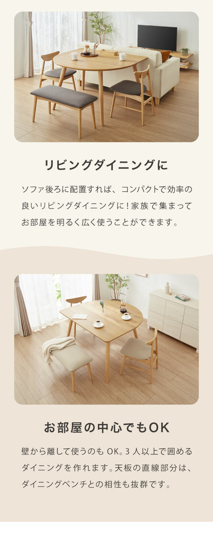 省スペース 半円ダイニングテーブル 幅120 北欧 ダイニング テーブル 壁付け 円形 半円テーブル 丸テーブル 楕円 2人用 3人用 食卓 カウンター 壁付けテーブル 天然木 木製 オーク材 おしゃれ(代引不可)