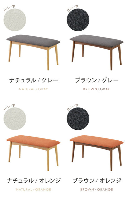 カバーが洗えるダイニングベンチ 幅80 省スペース 半円ダイニングシリーズ 1脚 単品 北欧 ベンチ チェア 椅子 イス 天然木 木製 おしゃれ(代引不可)