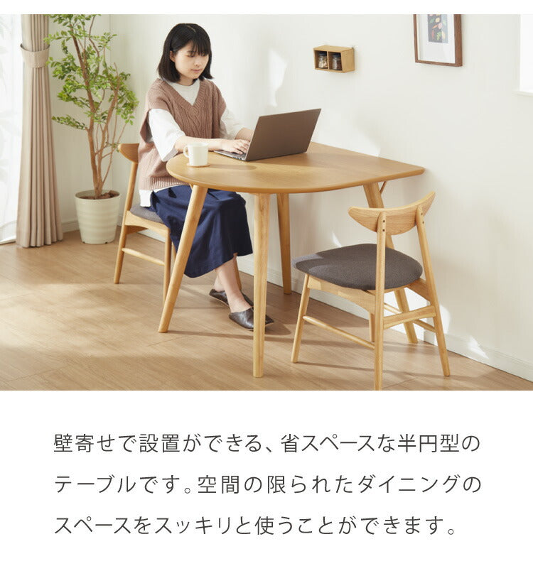 省スペース 半円ダイニングテーブル 幅90 北欧 ダイニング テーブル 壁付け 円形 半円テーブル 丸テーブル 楕円 2人用 3人用 食卓 カウンター 壁付けテーブル 天然木 木製 オーク材 おしゃれ(代引不可)