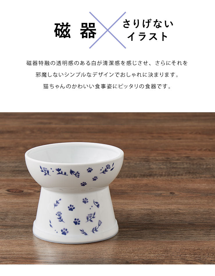 猫壱 脚付フードボウル Lサイズ ネイビー 滑り止めシリコン付き ハッピーダイニング 猫 餌皿 餌入れ ボウル 皿 猫用 磁器製 猫柄