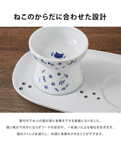 猫壱 脚付フードボウル Lサイズ ネイビー 滑り止めシリコン付き ハッピーダイニング 猫 餌皿 餌入れ ボウル 皿 猫用 磁器製 猫柄
