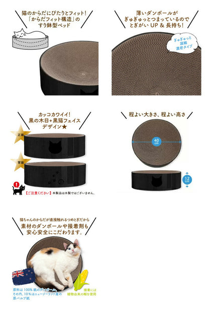 猫壱 バリバリボウル ブラック Black ダンボール 丸型 ボウル 爪とぎボウル 爪とぎ 爪研ぎ 爪とぎ防止 猫用 猫用品 ねこ ネコ 猫の爪とぎ つめとぎ 爪みがき 据え置き ペット用 お手入れ