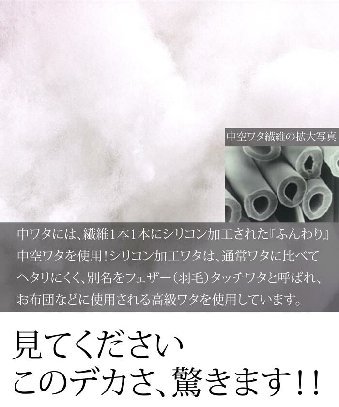 どでかクッション 90×90cm 日本製 無地 大きい 綿 洗える 中身 クッションカバー 国産 ジャンボ インテリア かわいい おしゃれ 北欧 リビング ダイニング 寝室 寝具 プレゼント ふわふわ カバー(代引不可)