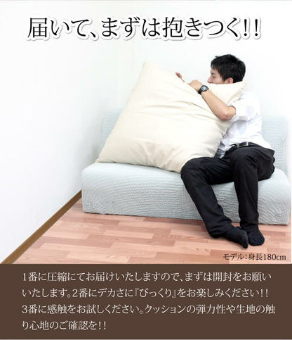 どでかクッション 90×90cm 日本製 無地 大きい 綿 洗える 中身 クッションカバー 国産 ジャンボ インテリア かわいい おしゃれ 北欧 リビング ダイニング 寝室 寝具 プレゼント ふわふわ カバー(代引不可)