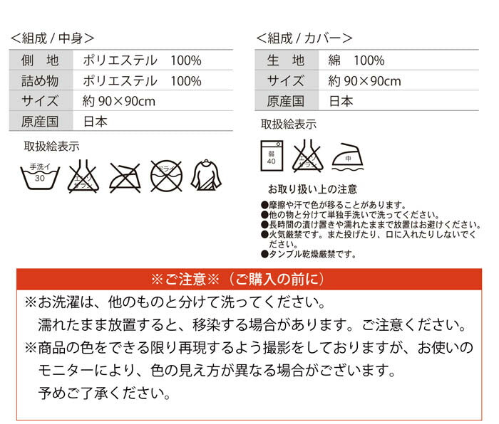 どでかクッション 90×90cm 日本製 無地 大きい 綿 洗える 中身 クッションカバー 国産 ジャンボ インテリア かわいい おしゃれ 北欧 リビング ダイニング 寝室 寝具 プレゼント ふわふわ カバー(代引不可)