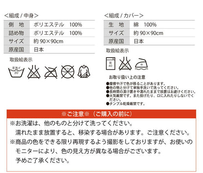 どでかクッション 90×90cm 日本製 無地 大きい 綿 洗える 中身 クッションカバー 国産 ジャンボ インテリア かわいい おしゃれ 北欧 リビング ダイニング 寝室 寝具 プレゼント ふわふわ カバー(代引不可)