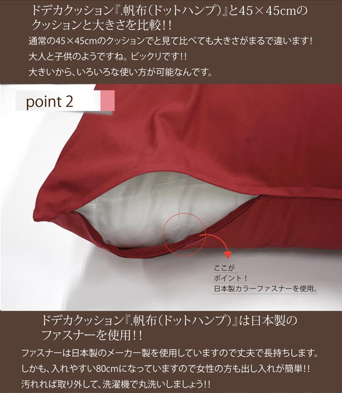 どでかクッション 90×90cm 日本製 無地 大きい 綿 洗える 中身 クッションカバー 国産 ジャンボ インテリア かわいい おしゃれ 北欧 リビング ダイニング 寝室 寝具 プレゼント ふわふわ カバー(代引不可)
