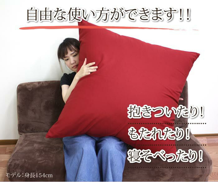 どでかクッション 90×90cm 日本製 無地 大きい 綿 洗える 中身 クッションカバー 国産 ジャンボ インテリア かわいい おしゃれ 北欧 リビング ダイニング 寝室 寝具 プレゼント ふわふわ カバー(代引不可)