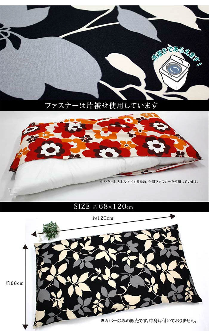 日本製 大判長座布団カバー 北欧柄シリーズ ごろ寝カバー 長座布団カバー 約68×120cm 北欧 ドット柄 フラワー柄 長座布団 カラー 座布団 カバー クッション 角 シート おしゃれ かわいい シンプル(代引不可)【メール便配送】