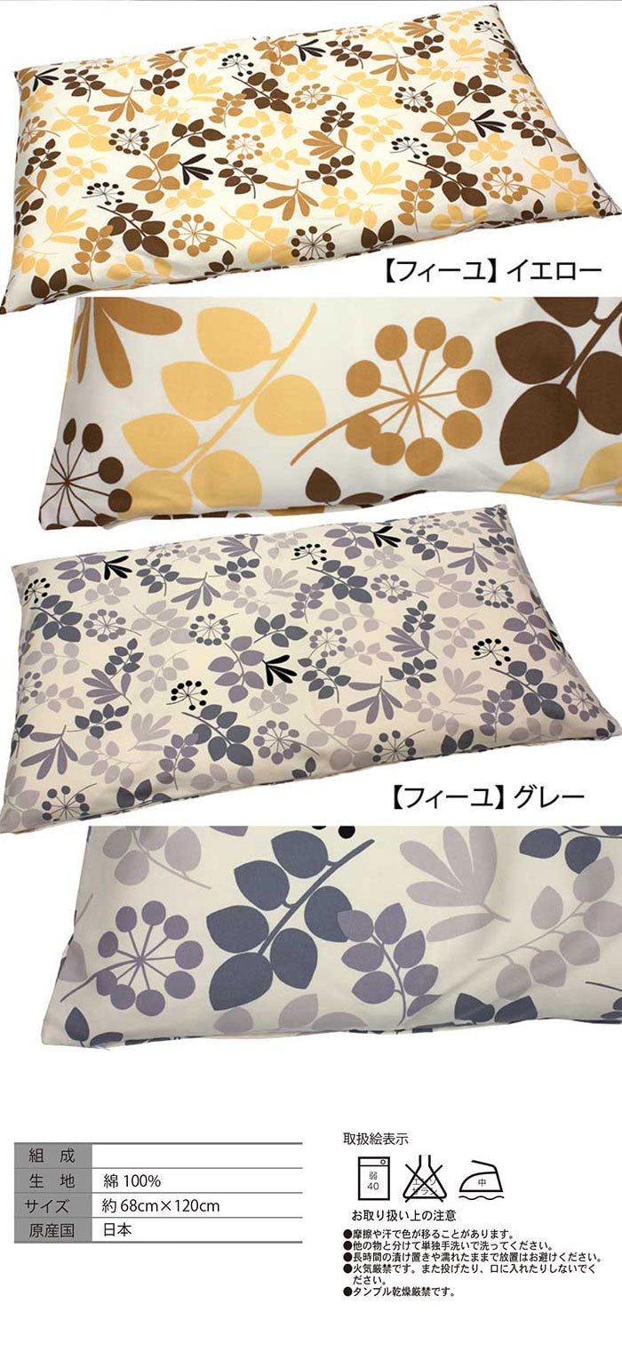 日本製 大判長座布団カバー 北欧柄シリーズ ごろ寝カバー 長座布団カバー 約68×120cm 北欧 ドット柄 フラワー柄 長座布団 カラー 座布団 カバー クッション 角 シート おしゃれ かわいい シンプル(代引不可)【メール便配送】