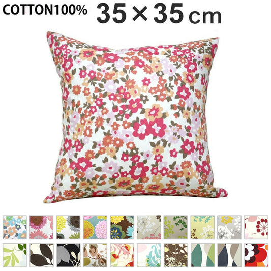 日本製 選べるプリントクッションカバー 35×35cm 洗える 小さめサイズ 北欧柄 カジュアル柄 シルエット フラワー 洗濯機で洗える おしゃれ かわいい インテリア モダン(代引不可)【メール便配送】