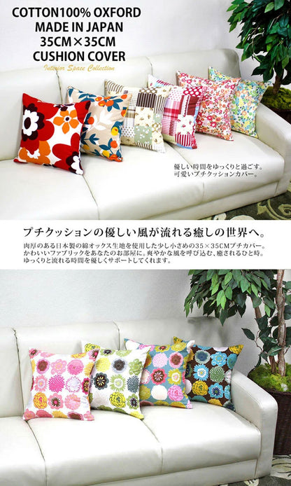 日本製 選べるプリントクッションカバー 35×35cm 洗える 小さめサイズ 北欧柄 カジュアル柄 シルエット フラワー 洗濯機で洗える おしゃれ かわいい インテリア モダン(代引不可)【メール便配送】