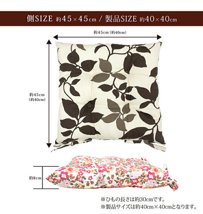 シートクッション 45×45 洗える 日本製 花 柄 座布団 カラー ひも付き 紐 クッション 座布団 インテリア リビング ダイニング かわいいおしゃれ 北欧 プレゼント ギフト(代引不可)