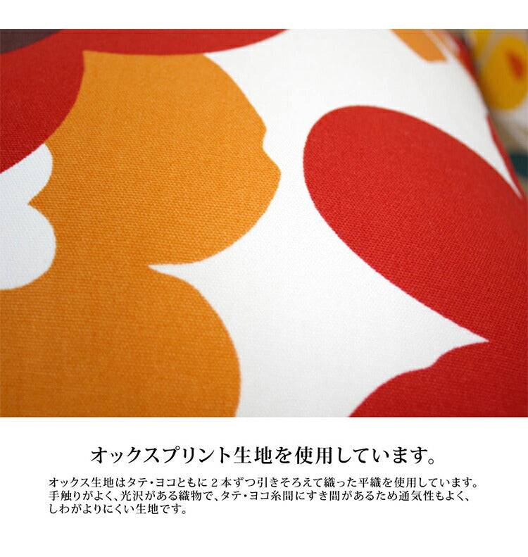 シートクッション 45×45 洗える 日本製 花 柄 座布団 カラー ひも付き 紐 クッション 座布団 インテリア リビング ダイニング かわいいおしゃれ 北欧 プレゼント ギフト(代引不可)