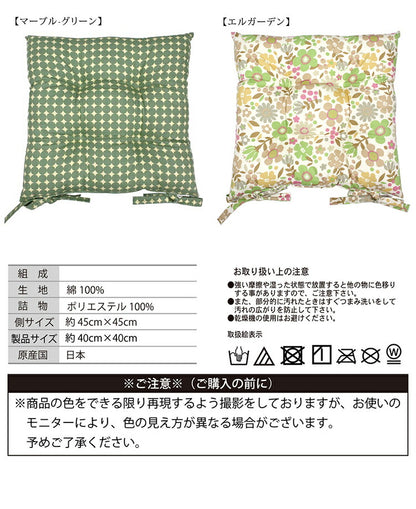 シートクッション 45×45 洗える 日本製 花 柄 座布団 カラー ひも付き 紐 クッション 座布団 インテリア リビング ダイニング かわいいおしゃれ 北欧 プレゼント ギフト(代引不可)