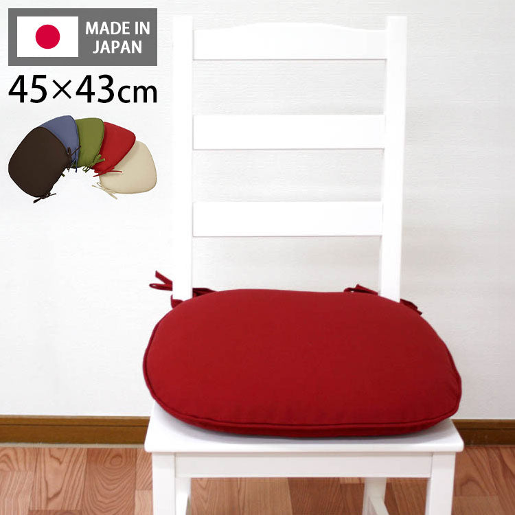 クッション 座布団 バテイシート 日本製 無地 綿 洗える 洗濯可能 シートクッション ひも付き 紐 馬蹄 イス 椅子 チェア インテリア かわいい おしゃれ リビング ダイニング 国産(代引不可)