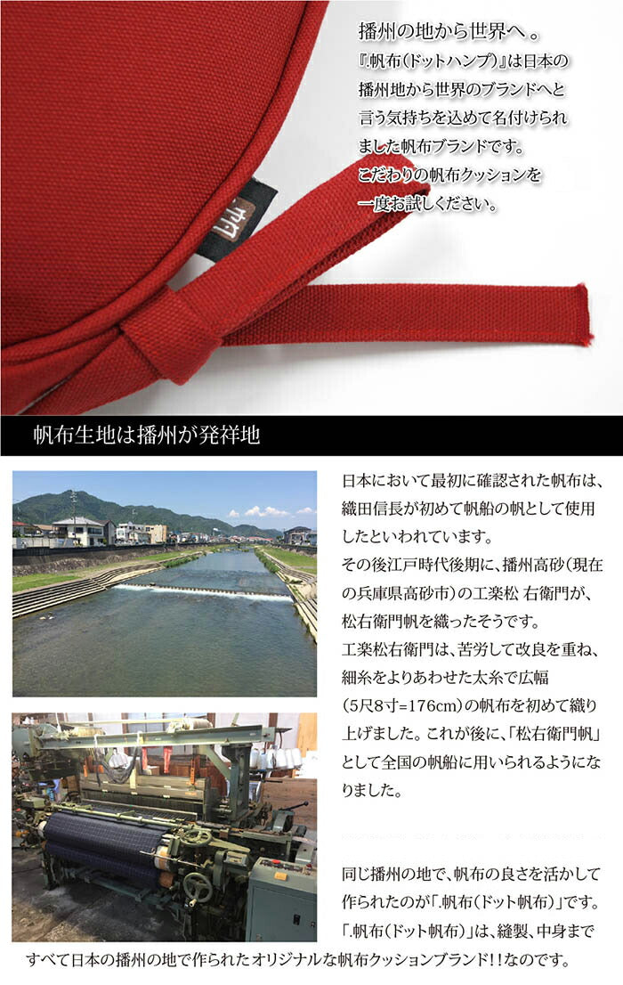 クッション 座布団 バテイシート 日本製 無地 綿 洗える 洗濯可能 シートクッション ひも付き 紐 馬蹄 イス 椅子 チェア インテリア かわいい おしゃれ リビング ダイニング 国産(代引不可)