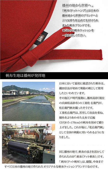 クッション 座布団 バテイシート 日本製 無地 綿 洗える 洗濯可能 シートクッション ひも付き 紐 馬蹄 イス 椅子 チェア インテリア かわいい おしゃれ リビング ダイニング 国産(代引不可)