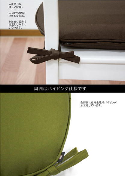 クッション 座布団 バテイシート 日本製 無地 綿 洗える 洗濯可能 シートクッション ひも付き 紐 馬蹄 イス 椅子 チェア インテリア かわいい おしゃれ リビング ダイニング 国産(代引不可)