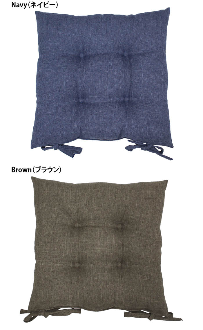 シートクッション 43×43 洗える 日本製 綿 無地 カラー ひも付き 紐 クッション 座布団 インテリア リビング ダイニング かわいいおしゃれ 北欧 プレゼント ギフト(代引不可)