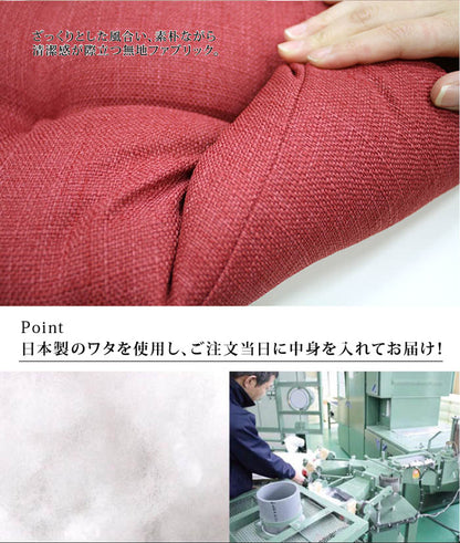 シートクッション 43×43 洗える 日本製 綿 無地 カラー ひも付き 紐 クッション 座布団 インテリア リビング ダイニング かわいいおしゃれ 北欧 プレゼント ギフト(代引不可)