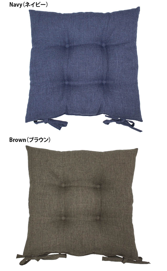 シートクッション 50×50 洗える 日本製 綿 無地 カラー ひも付き 紐 クッション 座布団 インテリア リビング ダイニング かわいいおしゃれ 北欧 プレゼント ギフト(代引不可)