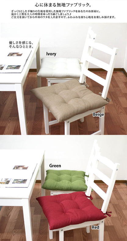 シートクッション 50×50 洗える 日本製 綿 無地 カラー ひも付き 紐 クッション 座布団 インテリア リビング ダイニング かわいいおしゃれ 北欧 プレゼント ギフト(代引不可)