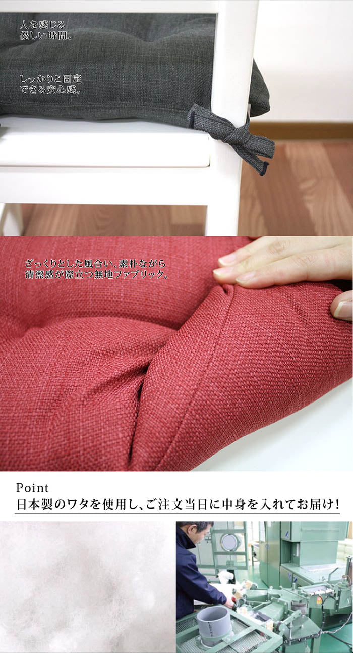 シートクッション 50×50 洗える 日本製 綿 無地 カラー ひも付き 紐 クッション 座布団 インテリア リビング ダイニング かわいいおしゃれ 北欧 プレゼント ギフト(代引不可)