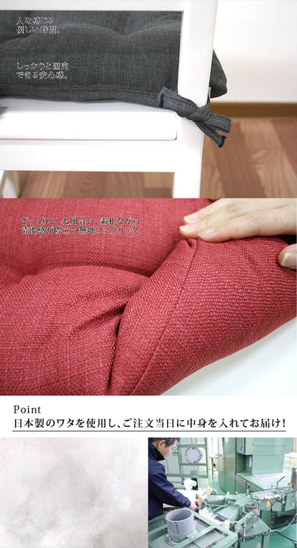 シートクッション 50×50 洗える 日本製 綿 無地 カラー ひも付き 紐 クッション 座布団 インテリア リビング ダイニング かわいいおしゃれ 北欧 プレゼント ギフト(代引不可)