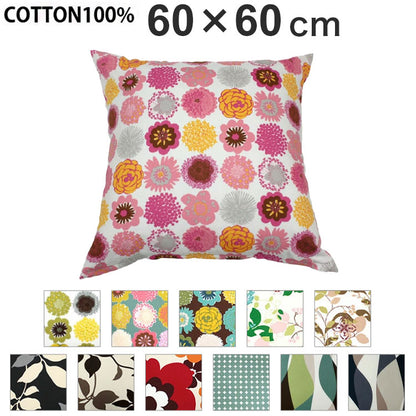 日本製 選べるプリントクッションカバー 60×60cm 洗える 大きめ 北欧柄 カジュアル柄 シルエット フラワー 洗濯機で洗える 大きいクッションカバー おしゃれ かわいい インテリア モダン(代引不可)【メール便配送】