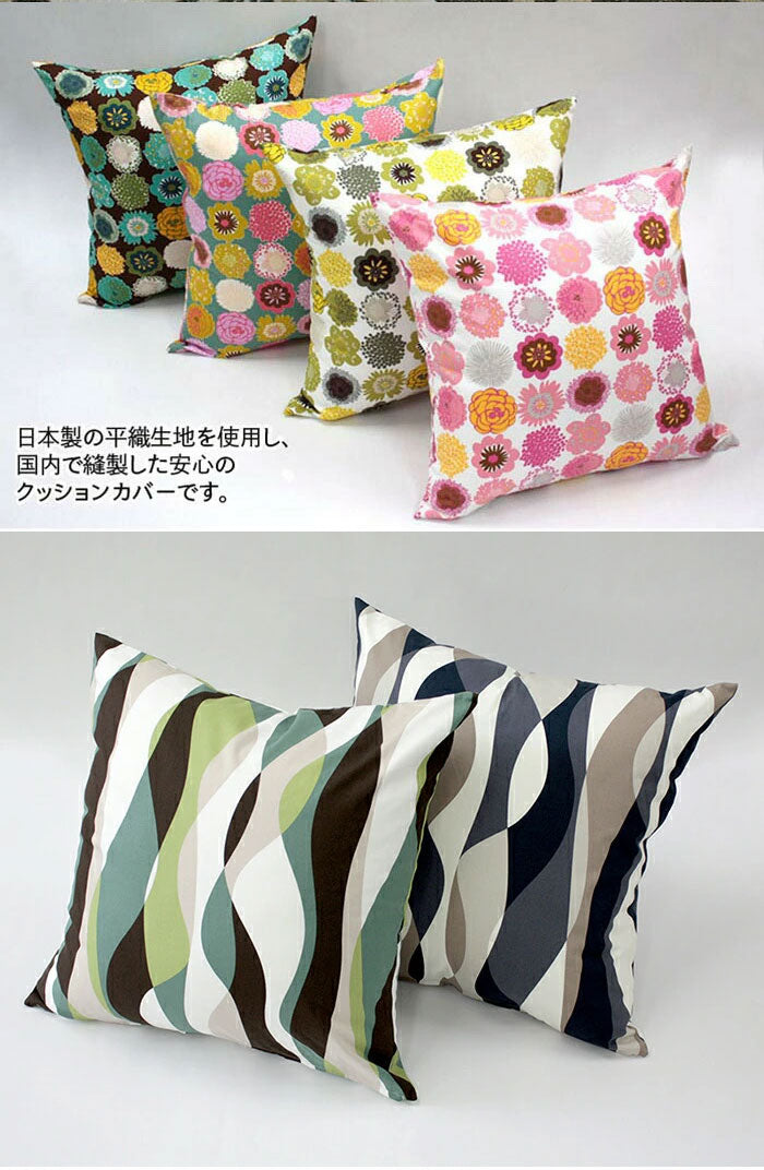 日本製 選べるプリントクッションカバー 60×60cm 洗える 大きめ 北欧柄 カジュアル柄 シルエット フラワー 洗濯機で洗える 大きいクッションカバー おしゃれ かわいい インテリア モダン(代引不可)【メール便配送】