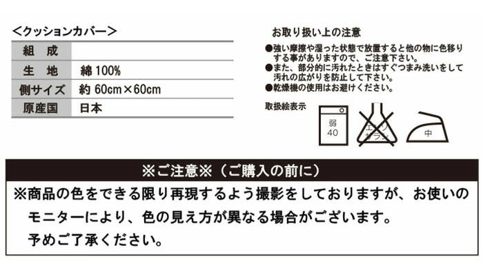 日本製 選べるプリントクッションカバー 60×60cm 洗える 大きめ 北欧柄 カジュアル柄 シルエット フラワー 洗濯機で洗える 大きいクッションカバー おしゃれ かわいい インテリア モダン(代引不可)【メール便配送】