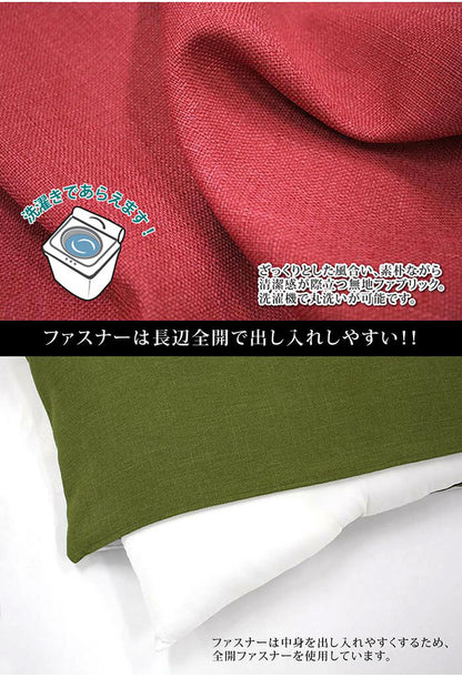 日本製 長座布団カバー 洗える 68×120cm 60×110cm 7色 無地 ごろ寝カバー 長座布団カバー 長座布団 座布団 カバー クッション 角 シート ダイニング 座椅子用 北欧 おしゃれ かわいい シンプル(代引不可)【メール便配送】